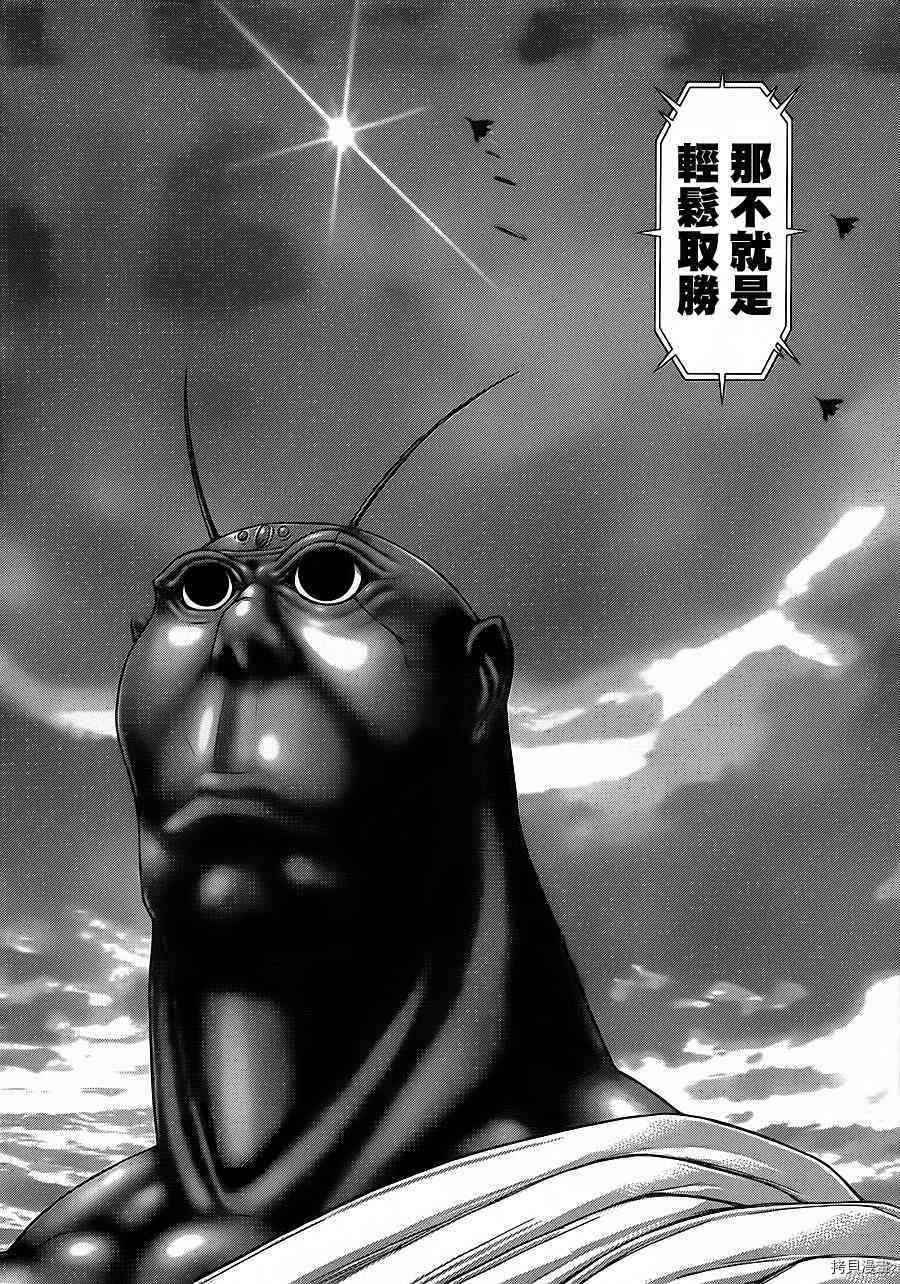 火星异种[拷贝漫画]韩漫全集-131话无删减无遮挡章节图片 