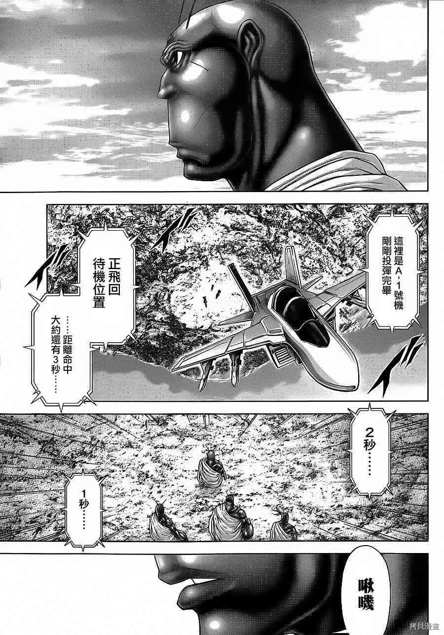 火星异种[拷贝漫画]韩漫全集-131话无删减无遮挡章节图片 