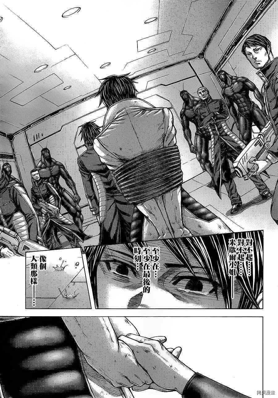 火星异种[拷贝漫画]韩漫全集-133话无删减无遮挡章节图片 