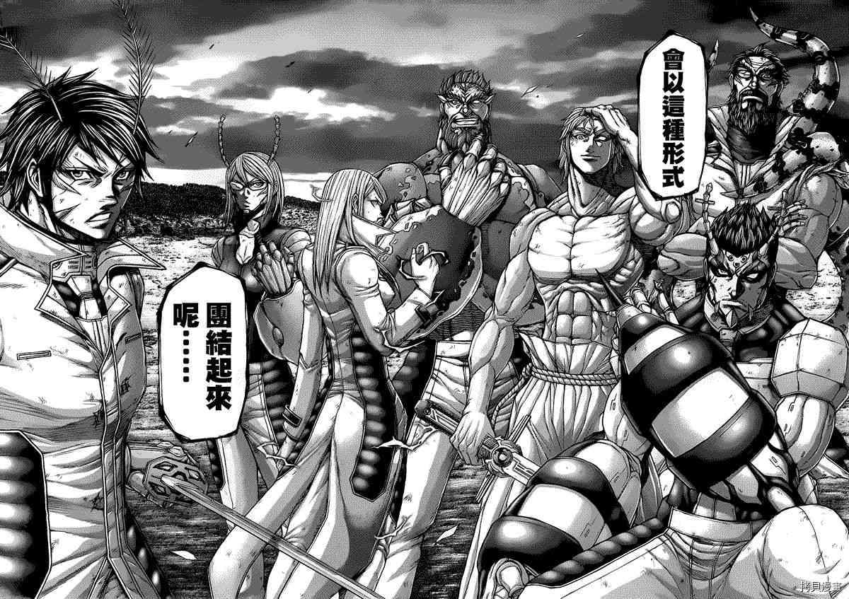 火星异种[拷贝漫画]韩漫全集-140话无删减无遮挡章节图片 