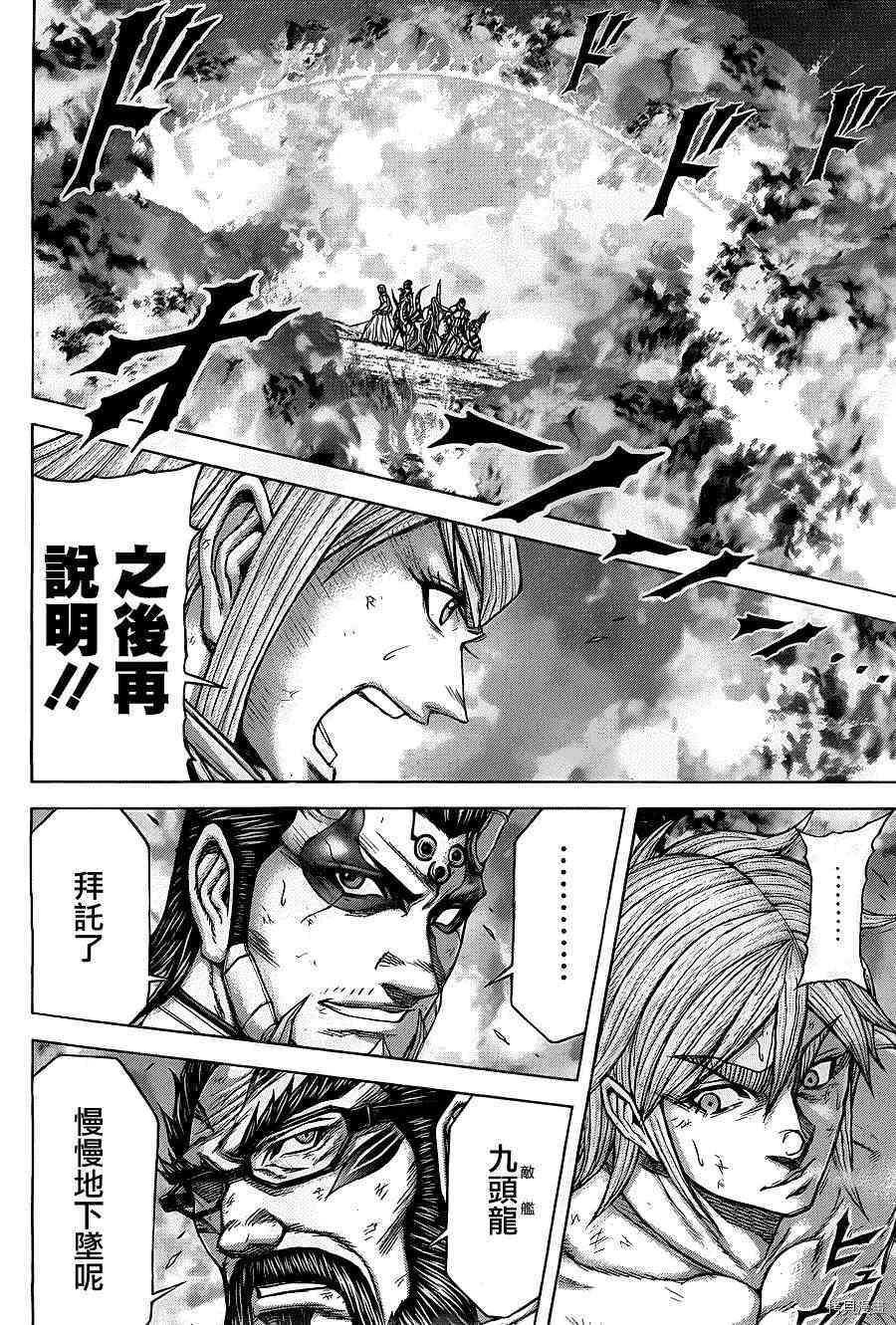 火星异种[拷贝漫画]韩漫全集-142话无删减无遮挡章节图片 