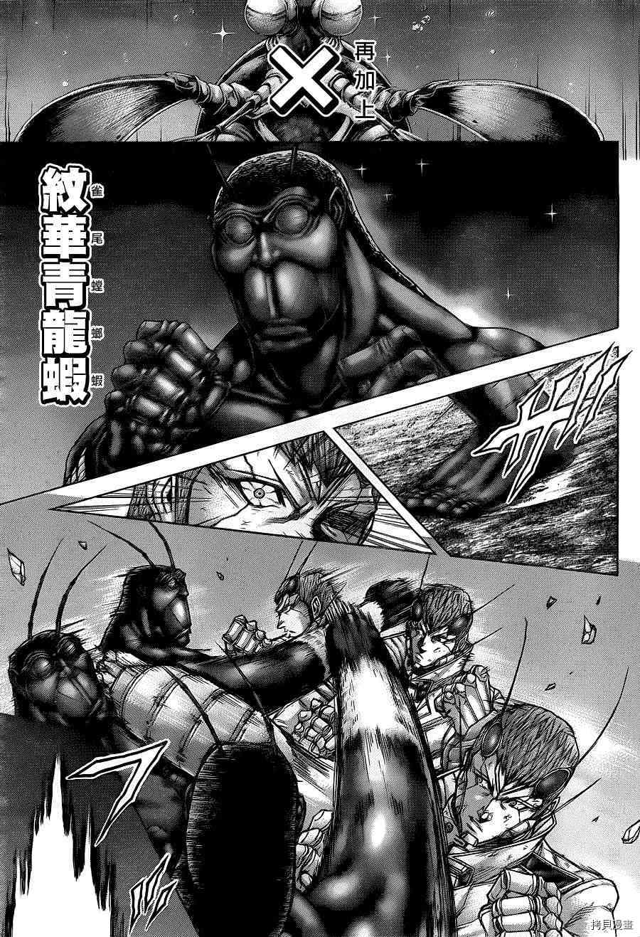 火星异种[拷贝漫画]韩漫全集-142话无删减无遮挡章节图片 