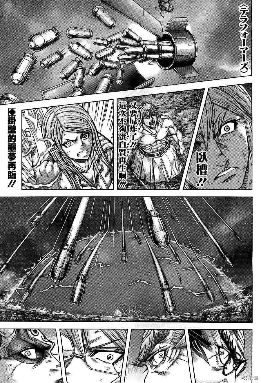 火星异种[拷贝漫画]韩漫全集-142话无删减无遮挡章节图片 