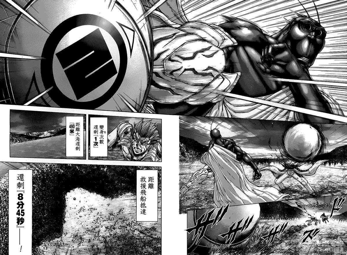 火星异种[拷贝漫画]韩漫全集-145话无删减无遮挡章节图片 