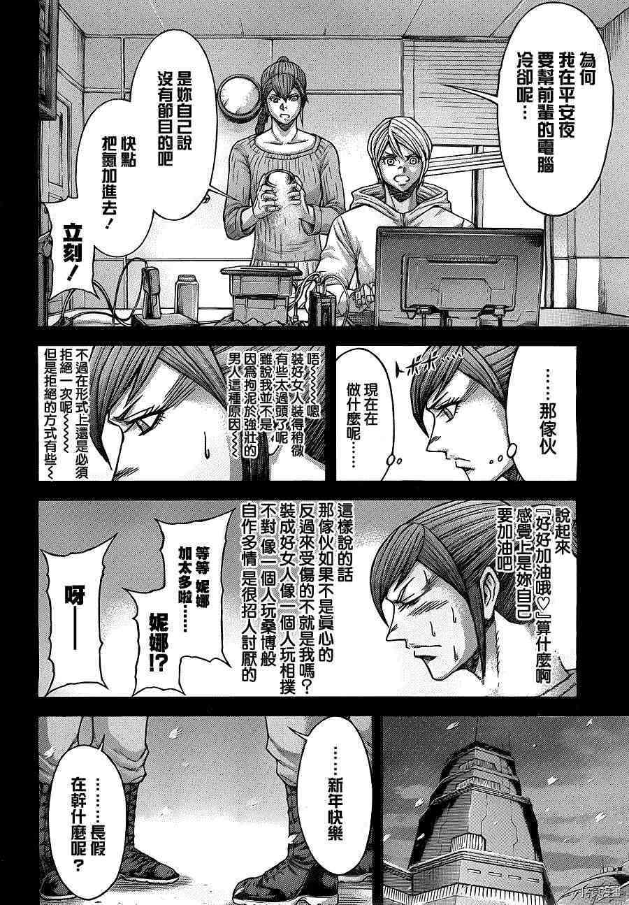 火星异种[拷贝漫画]韩漫全集-146话无删减无遮挡章节图片 