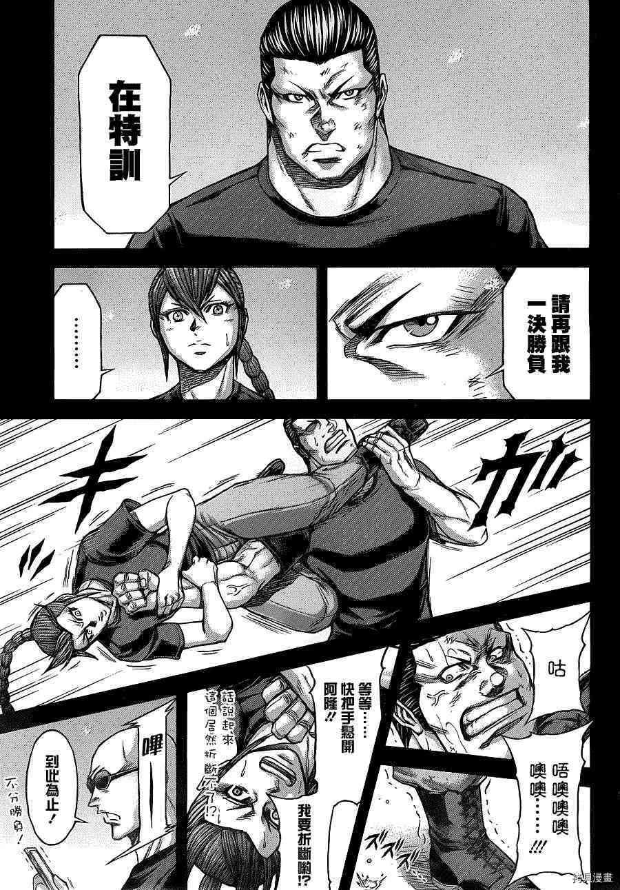 火星异种[拷贝漫画]韩漫全集-146话无删减无遮挡章节图片 