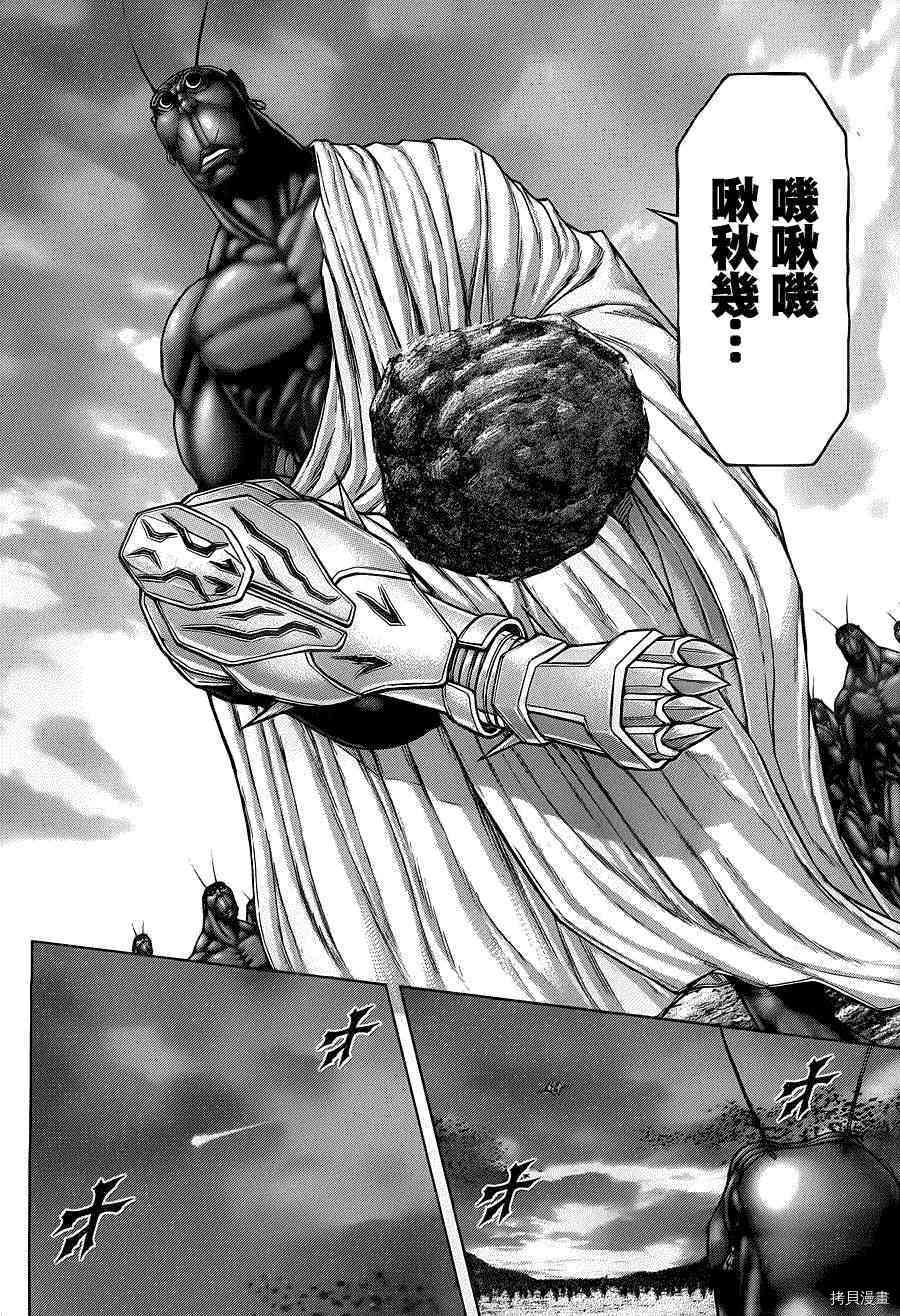 火星异种[拷贝漫画]韩漫全集-146话无删减无遮挡章节图片 