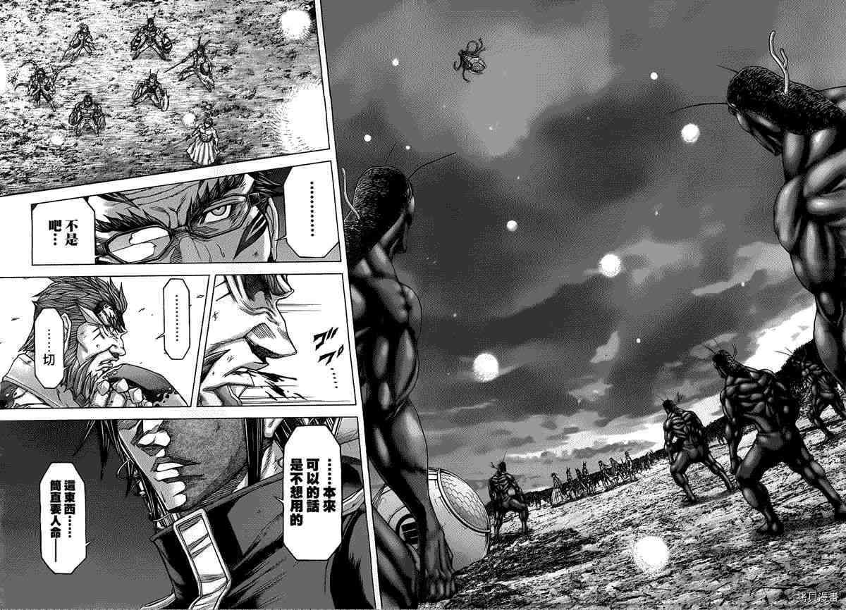 火星异种[拷贝漫画]韩漫全集-146话无删减无遮挡章节图片 