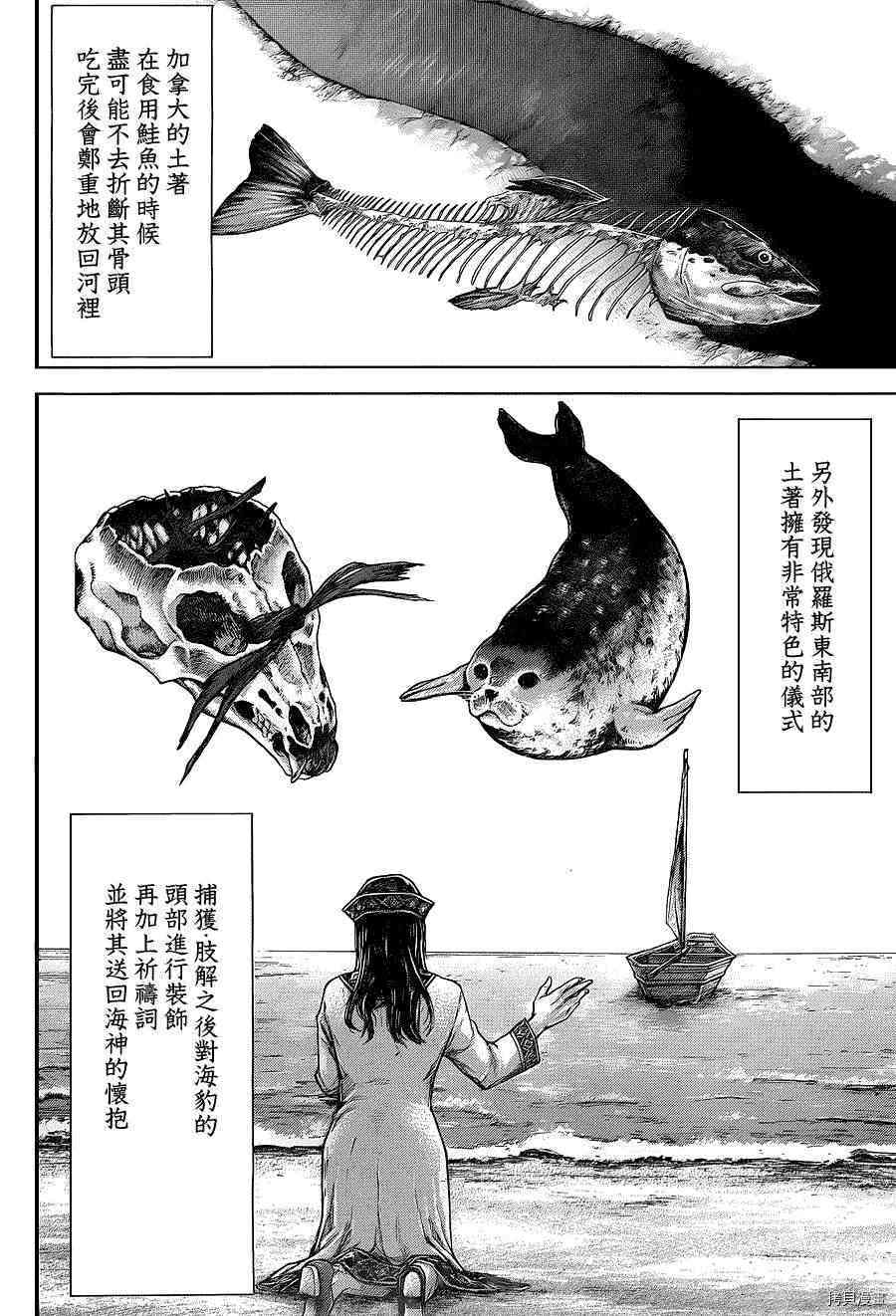 火星异种[拷贝漫画]韩漫全集-148话无删减无遮挡章节图片 