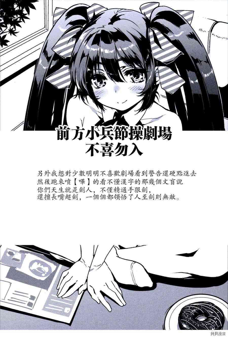 火星异种[拷贝漫画]韩漫全集-148话无删减无遮挡章节图片 
