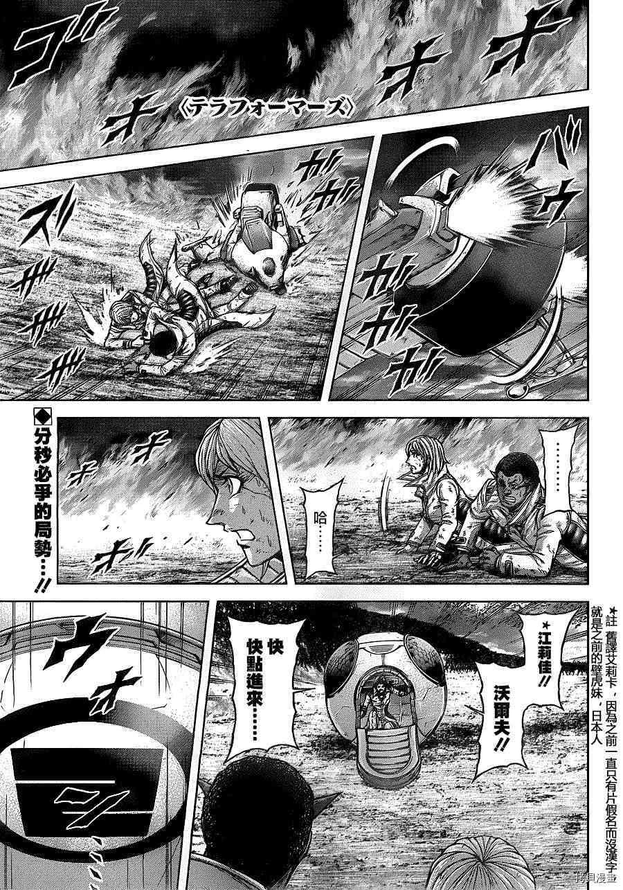 火星异种[拷贝漫画]韩漫全集-149话无删减无遮挡章节图片 