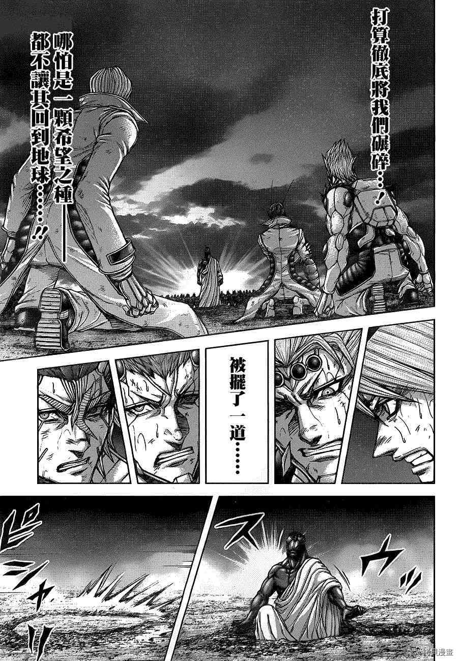火星异种[拷贝漫画]韩漫全集-149话无删减无遮挡章节图片 