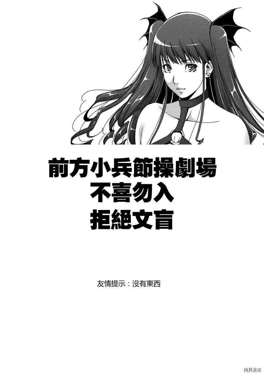 火星异种[拷贝漫画]韩漫全集-150话无删减无遮挡章节图片 