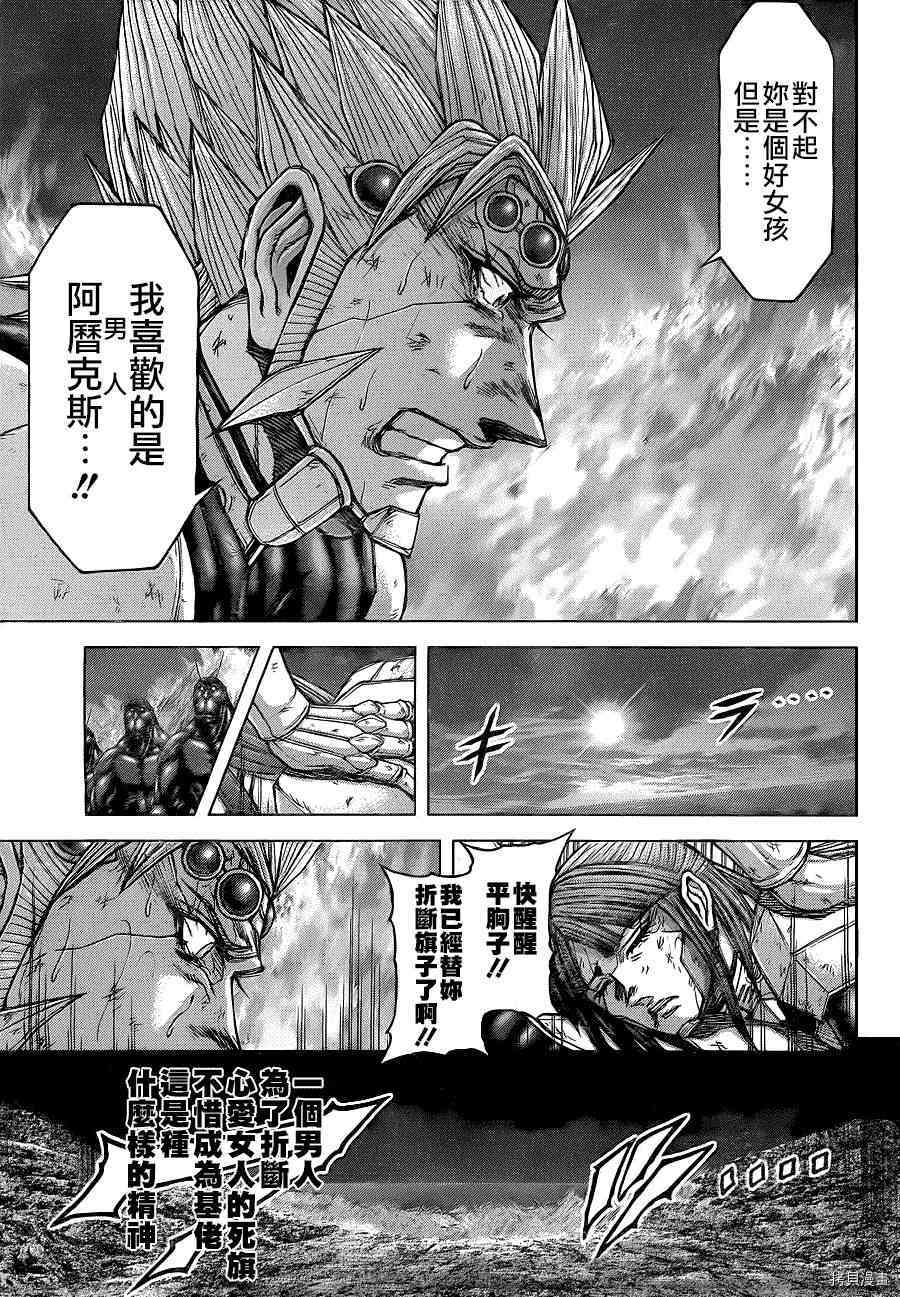 火星异种[拷贝漫画]韩漫全集-150话无删减无遮挡章节图片 