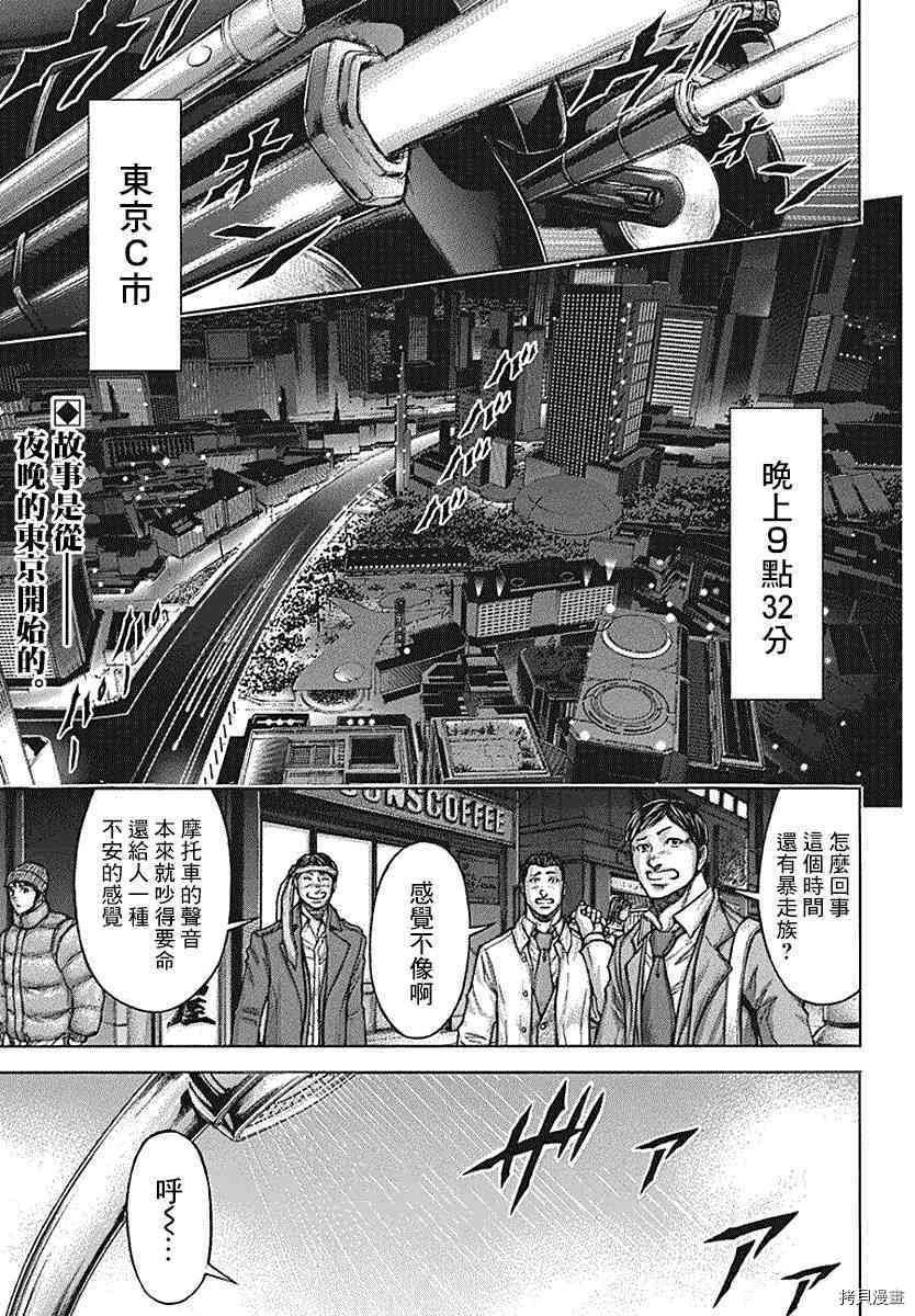 火星异种[拷贝漫画]韩漫全集-174话（第三部）无删减无遮挡章节图片 