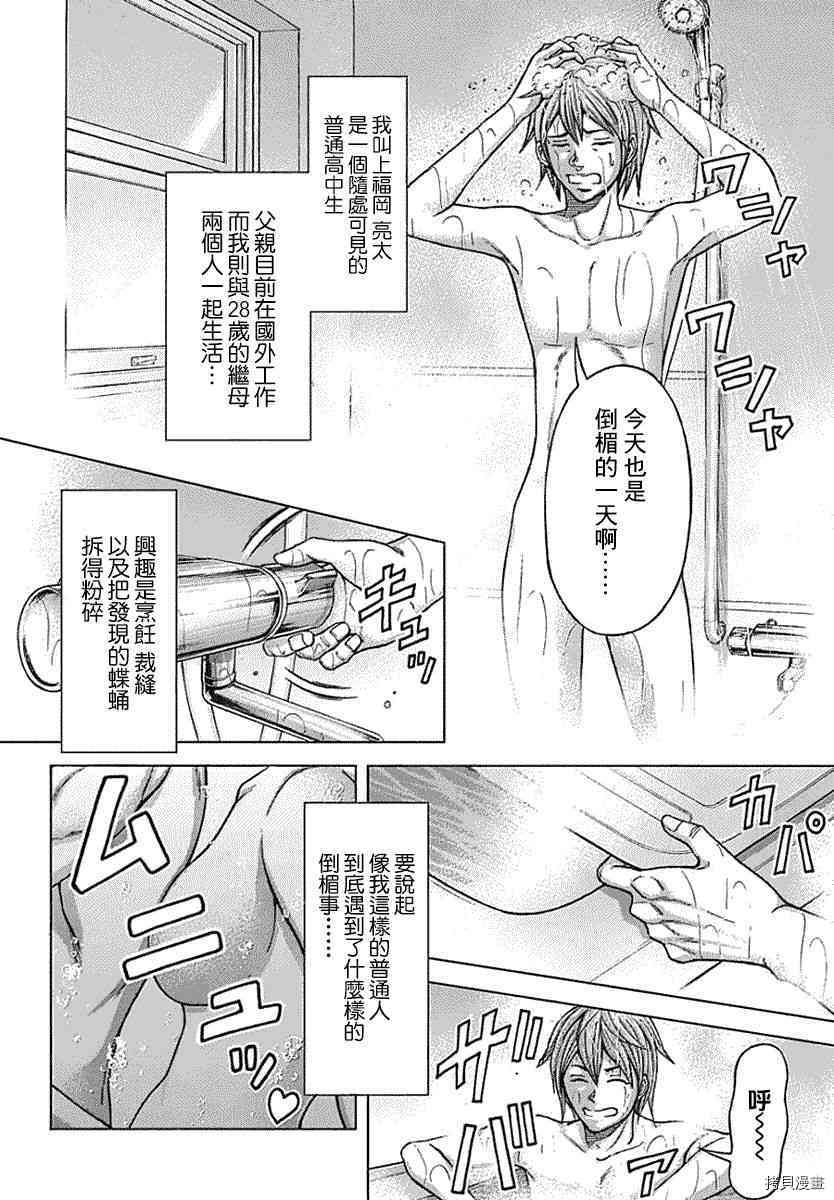 火星异种[拷贝漫画]韩漫全集-174话（第三部）无删减无遮挡章节图片 