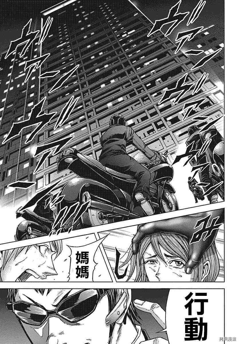 火星异种[拷贝漫画]韩漫全集-174话（第三部）无删减无遮挡章节图片 