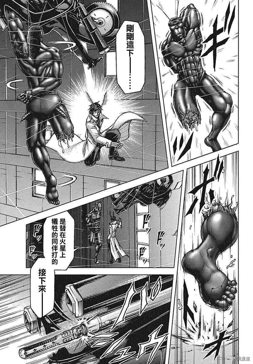 火星异种[拷贝漫画]韩漫全集-174话（第三部）无删减无遮挡章节图片 