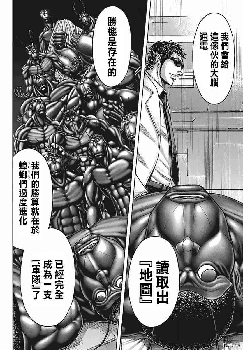 火星异种[拷贝漫画]韩漫全集-174话（第三部）无删减无遮挡章节图片 