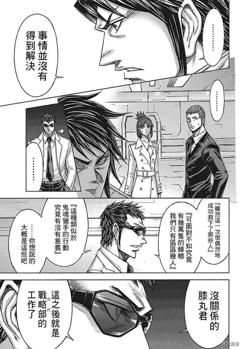 火星异种[拷贝漫画]韩漫全集-174话（第三部）无删减无遮挡章节图片 