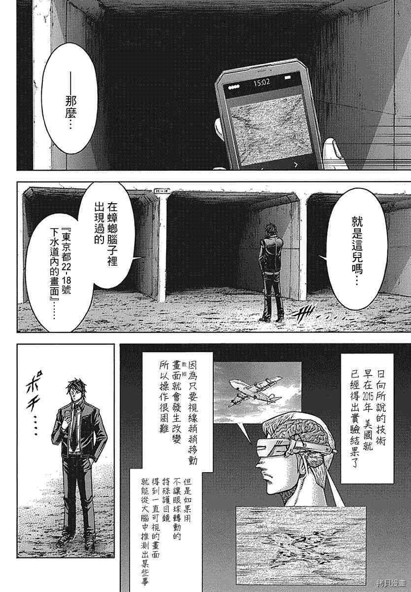 火星异种[拷贝漫画]韩漫全集-175话无删减无遮挡章节图片 