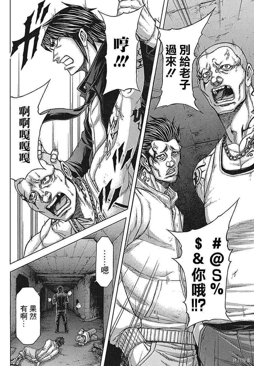 火星异种[拷贝漫画]韩漫全集-175话无删减无遮挡章节图片 