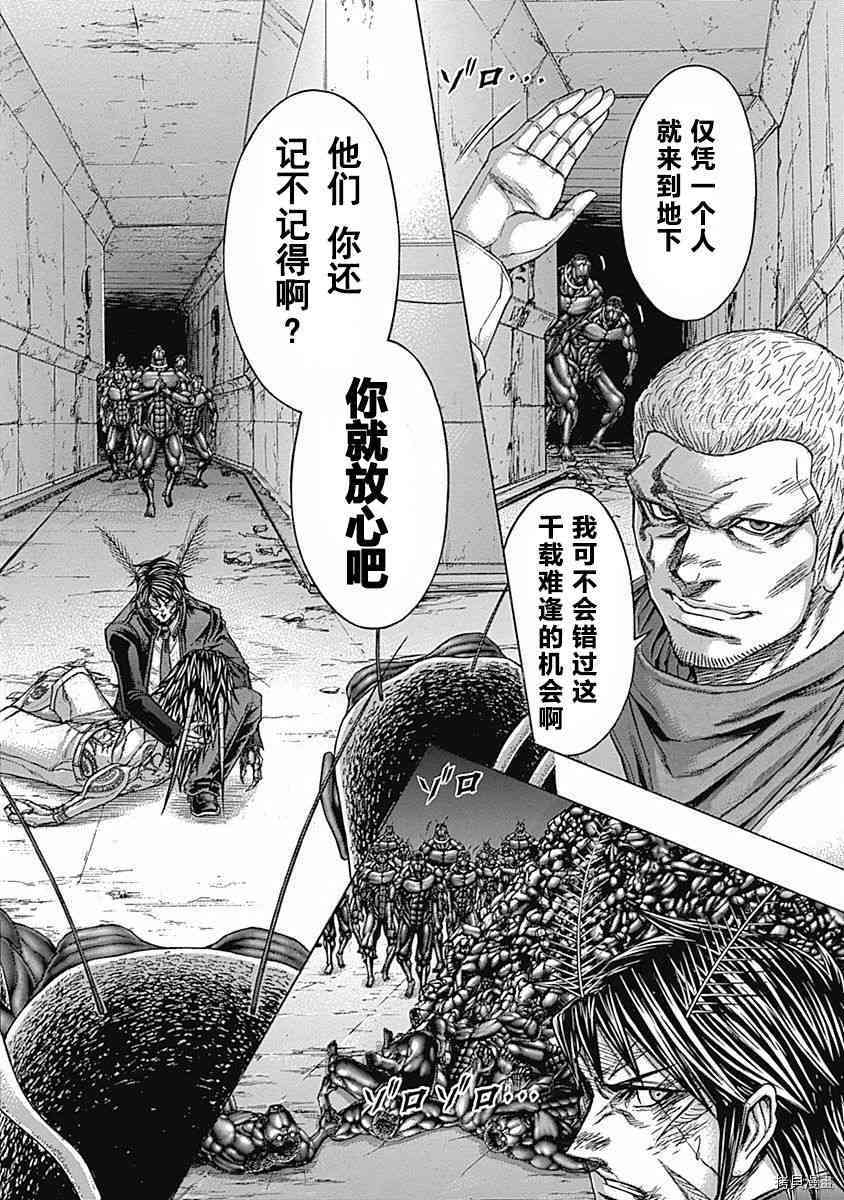 火星异种[拷贝漫画]韩漫全集-177话无删减无遮挡章节图片 