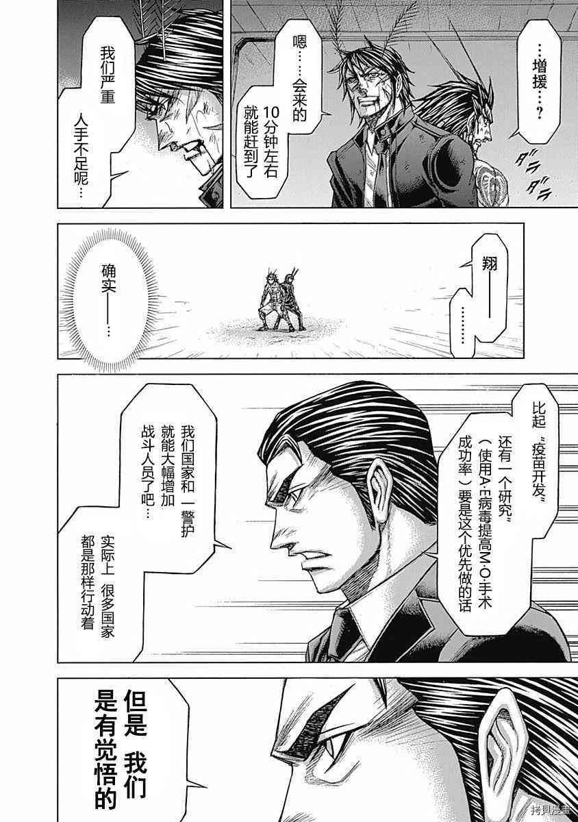 火星异种[拷贝漫画]韩漫全集-180话无删减无遮挡章节图片 