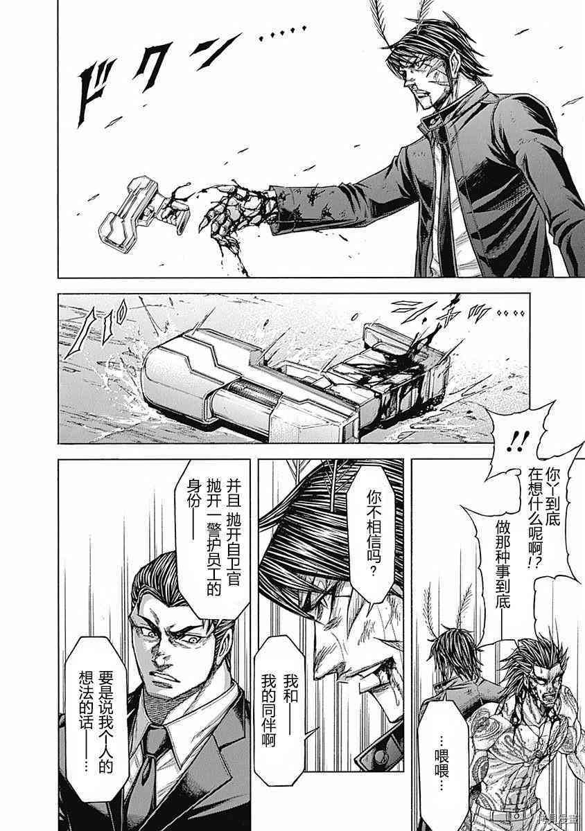 火星异种[拷贝漫画]韩漫全集-180话无删减无遮挡章节图片 