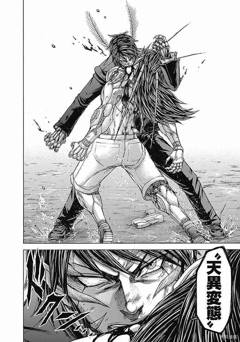 火星异种[拷贝漫画]韩漫全集-180话无删减无遮挡章节图片 