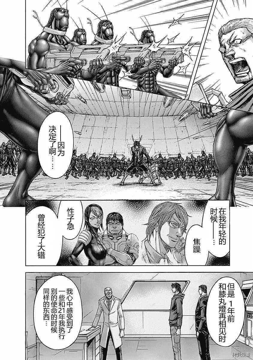 火星异种[拷贝漫画]韩漫全集-180话无删减无遮挡章节图片 
