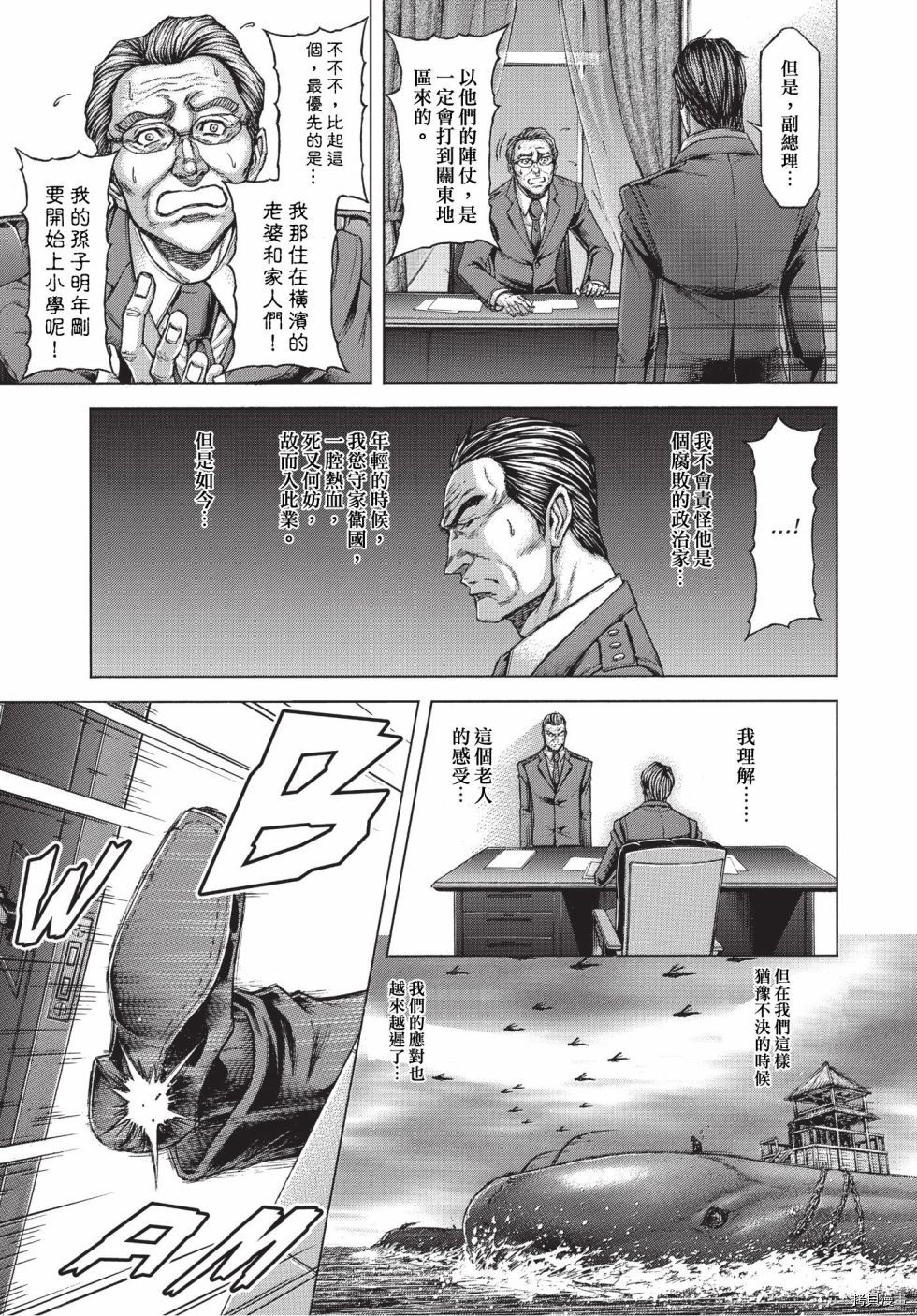火星异种[拷贝漫画]韩漫全集-第200話无删减无遮挡章节图片 