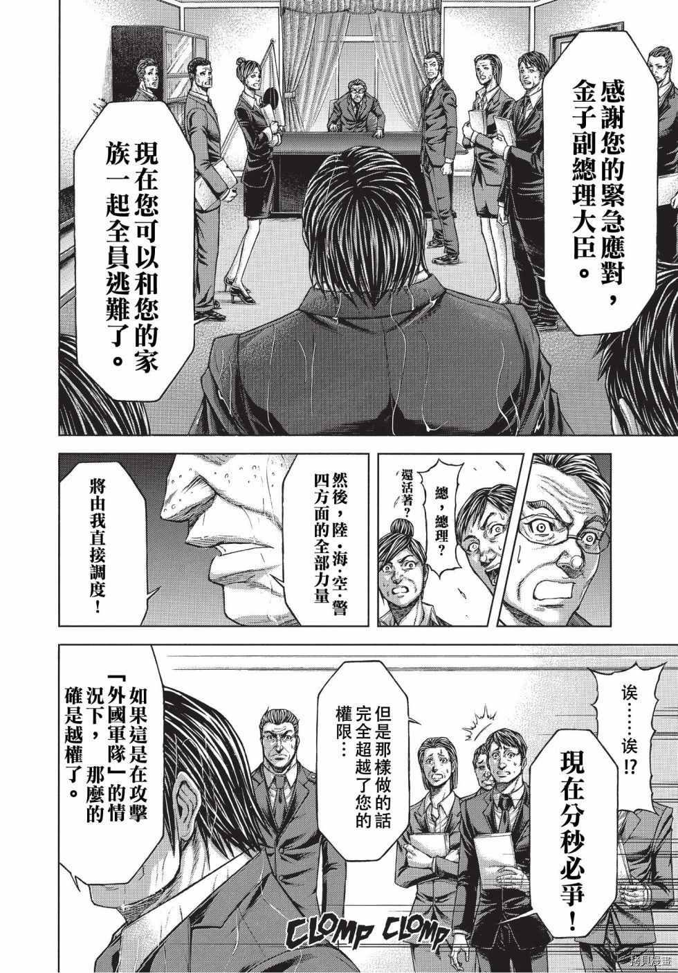 火星异种[拷贝漫画]韩漫全集-第200話无删减无遮挡章节图片 
