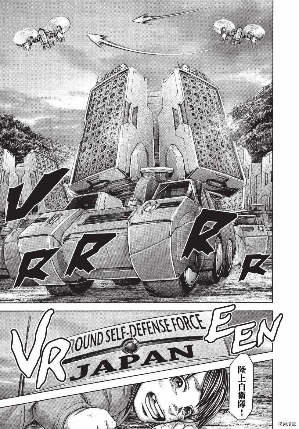 火星异种[拷贝漫画]韩漫全集-第200話无删减无遮挡章节图片 