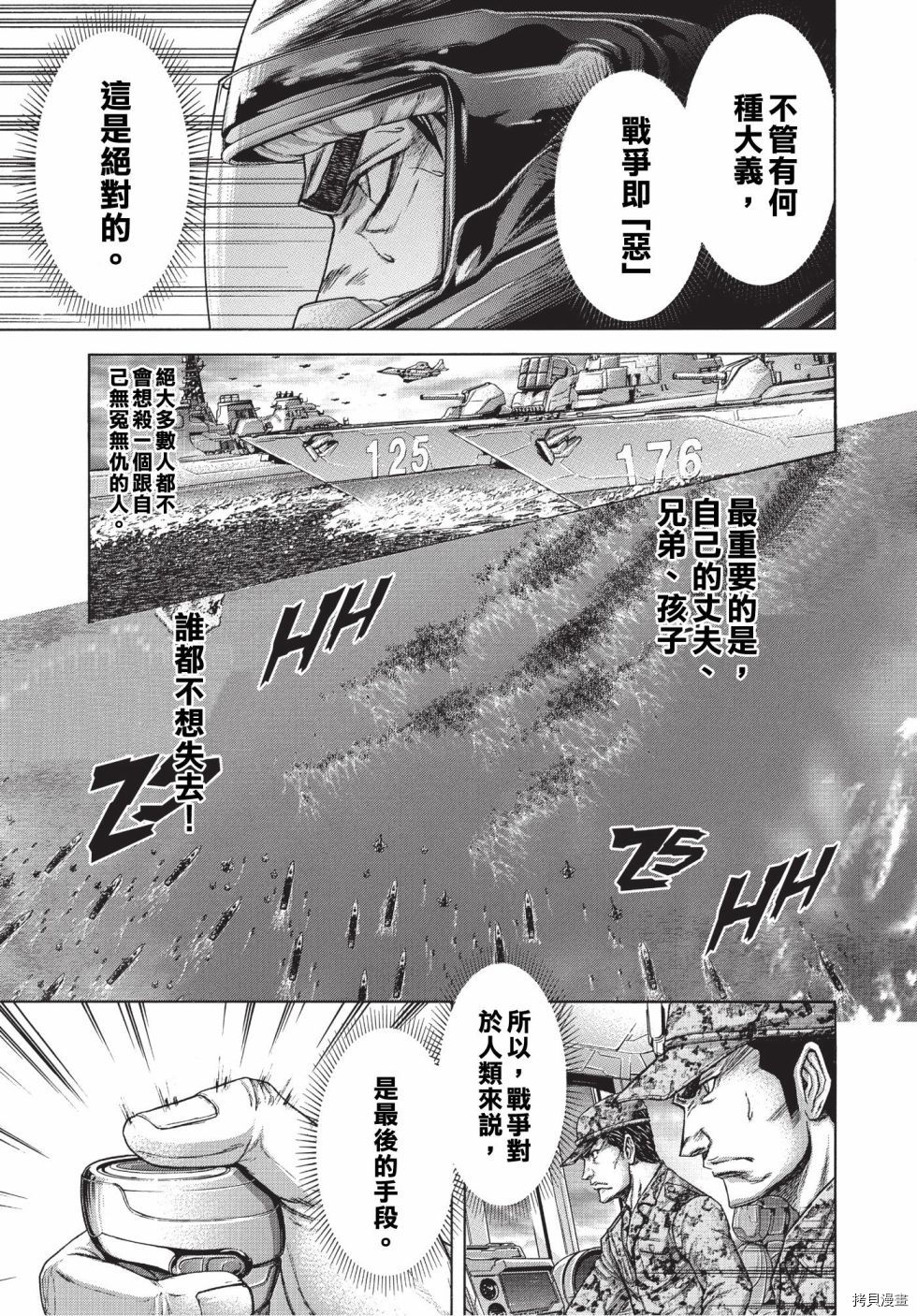 火星异种[拷贝漫画]韩漫全集-第200話无删减无遮挡章节图片 