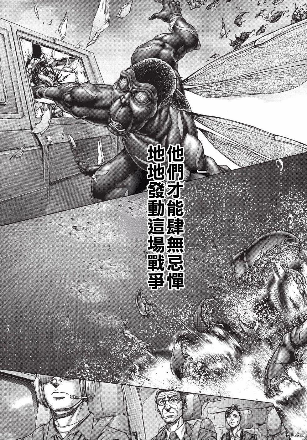 火星异种[拷贝漫画]韩漫全集-第200話无删减无遮挡章节图片 