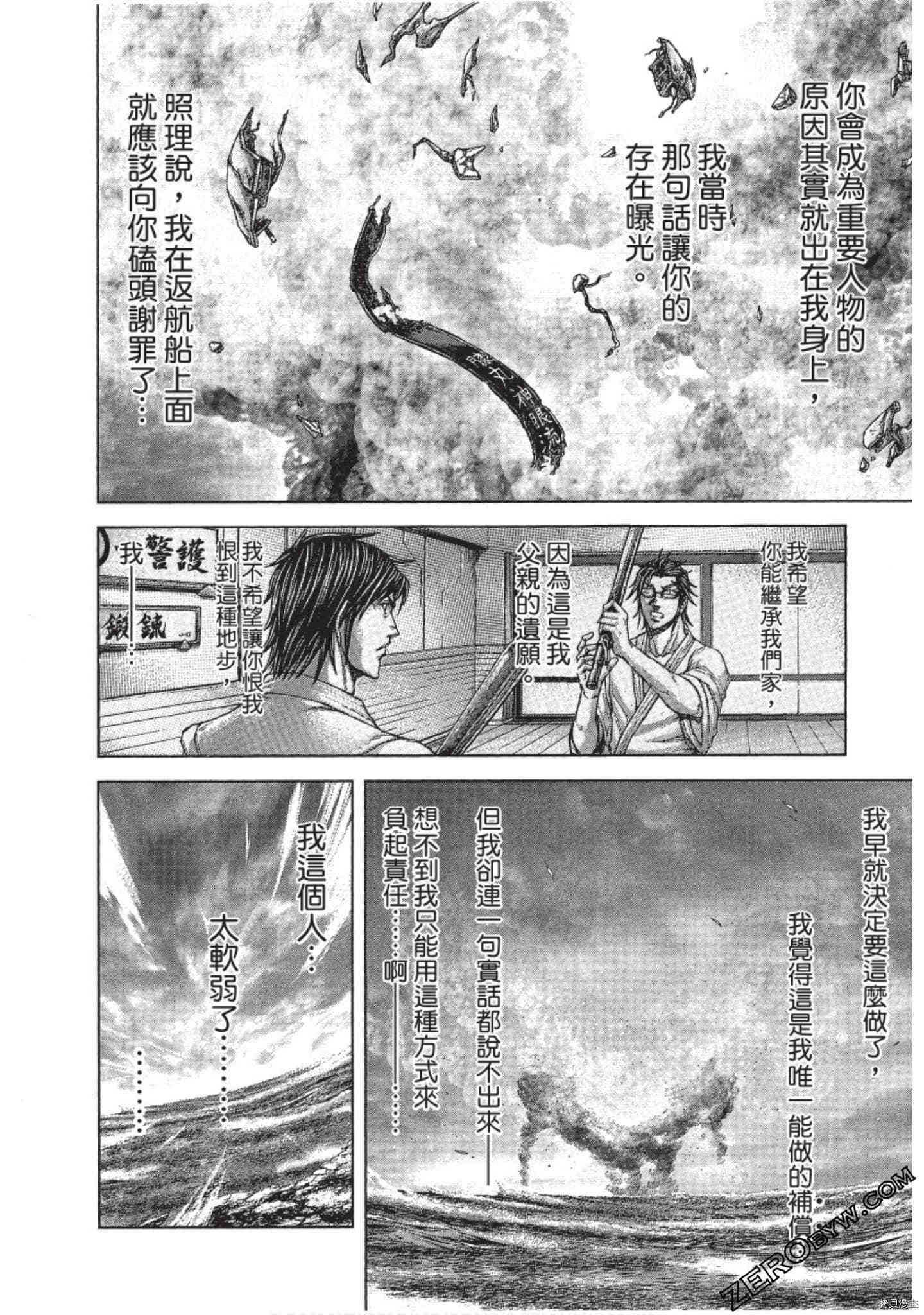 火星异种[拷贝漫画]韩漫全集-第205話无删减无遮挡章节图片 