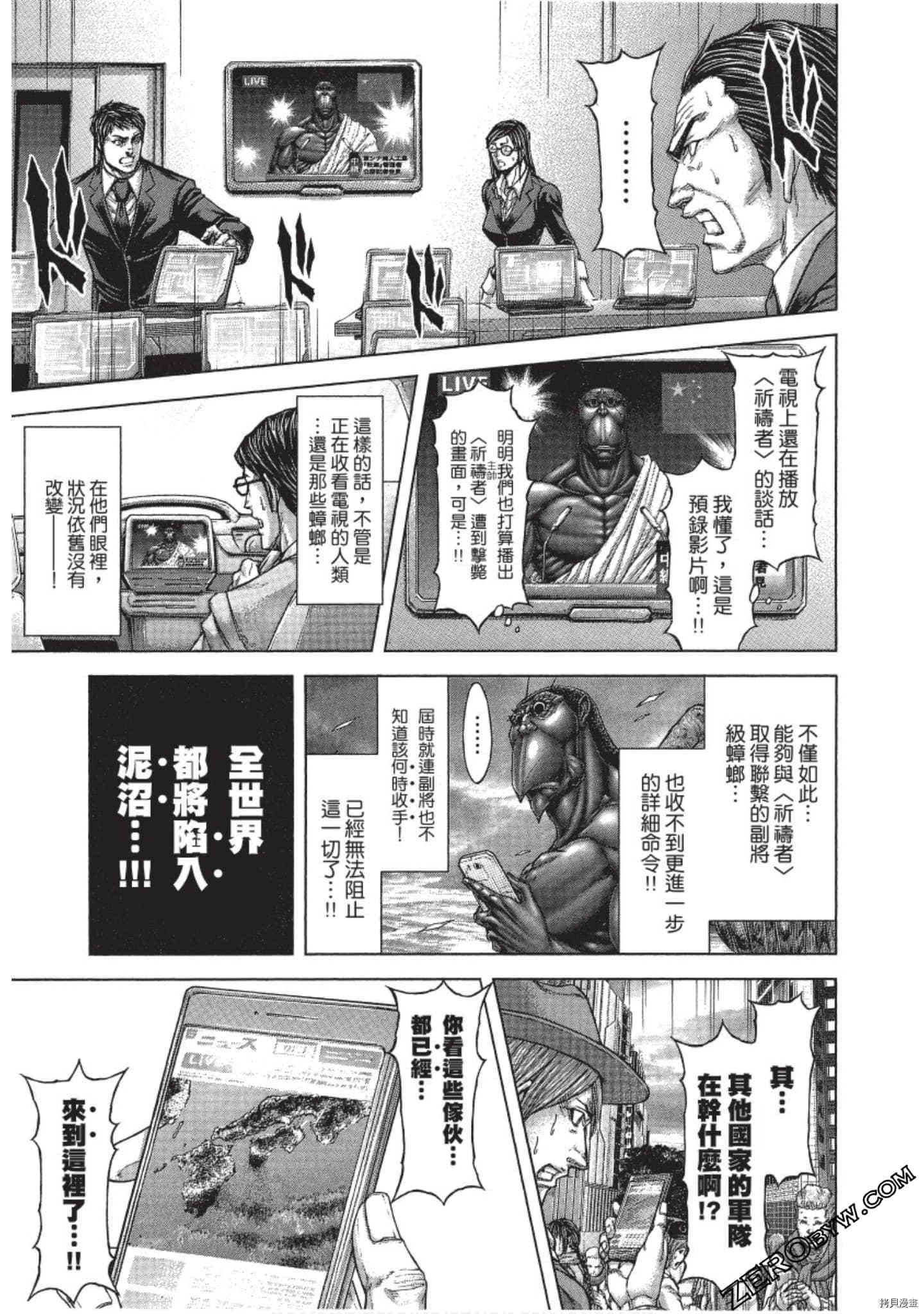 火星异种[拷贝漫画]韩漫全集-第205話无删减无遮挡章节图片 