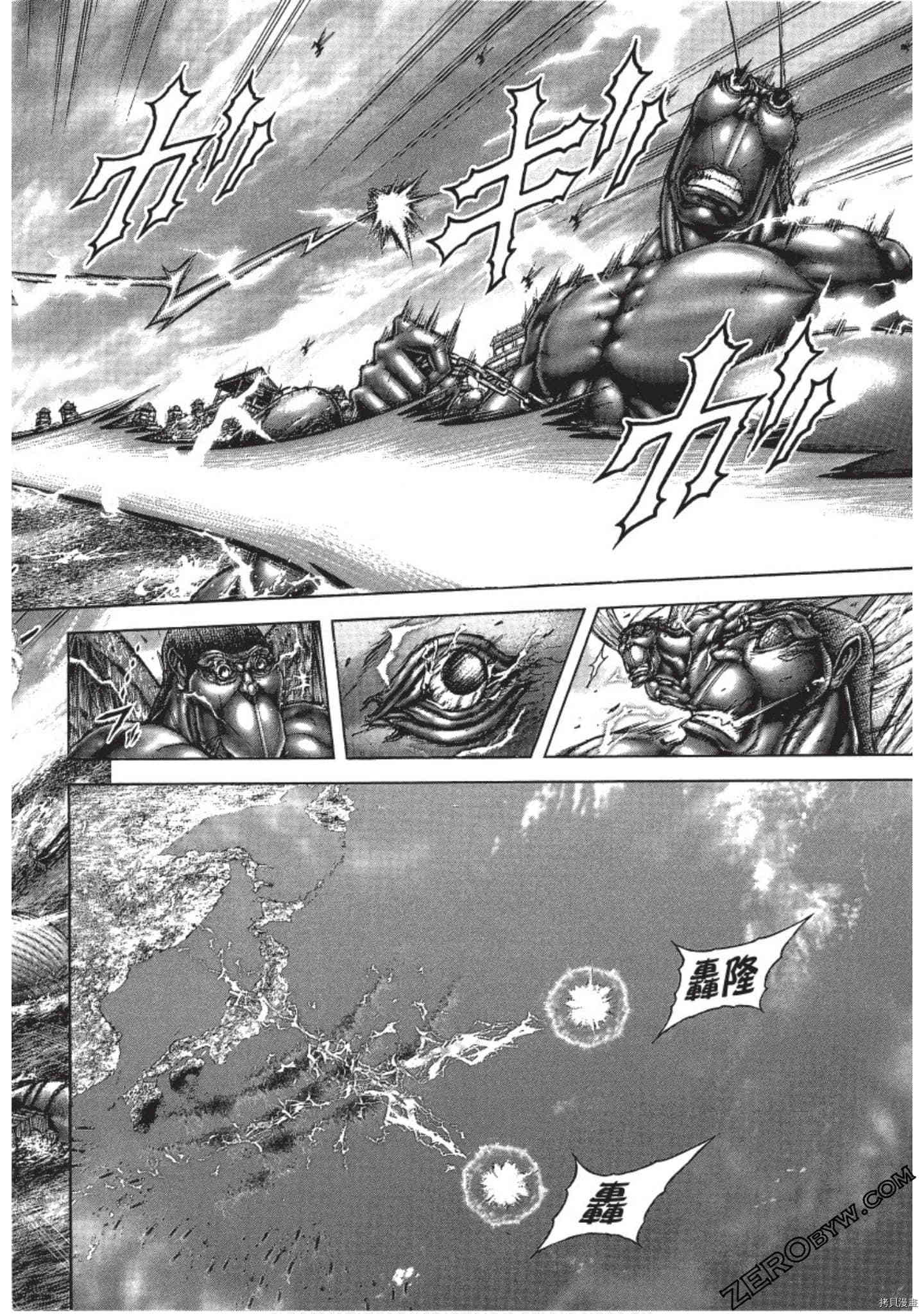 火星异种[拷贝漫画]韩漫全集-第205話无删减无遮挡章节图片 
