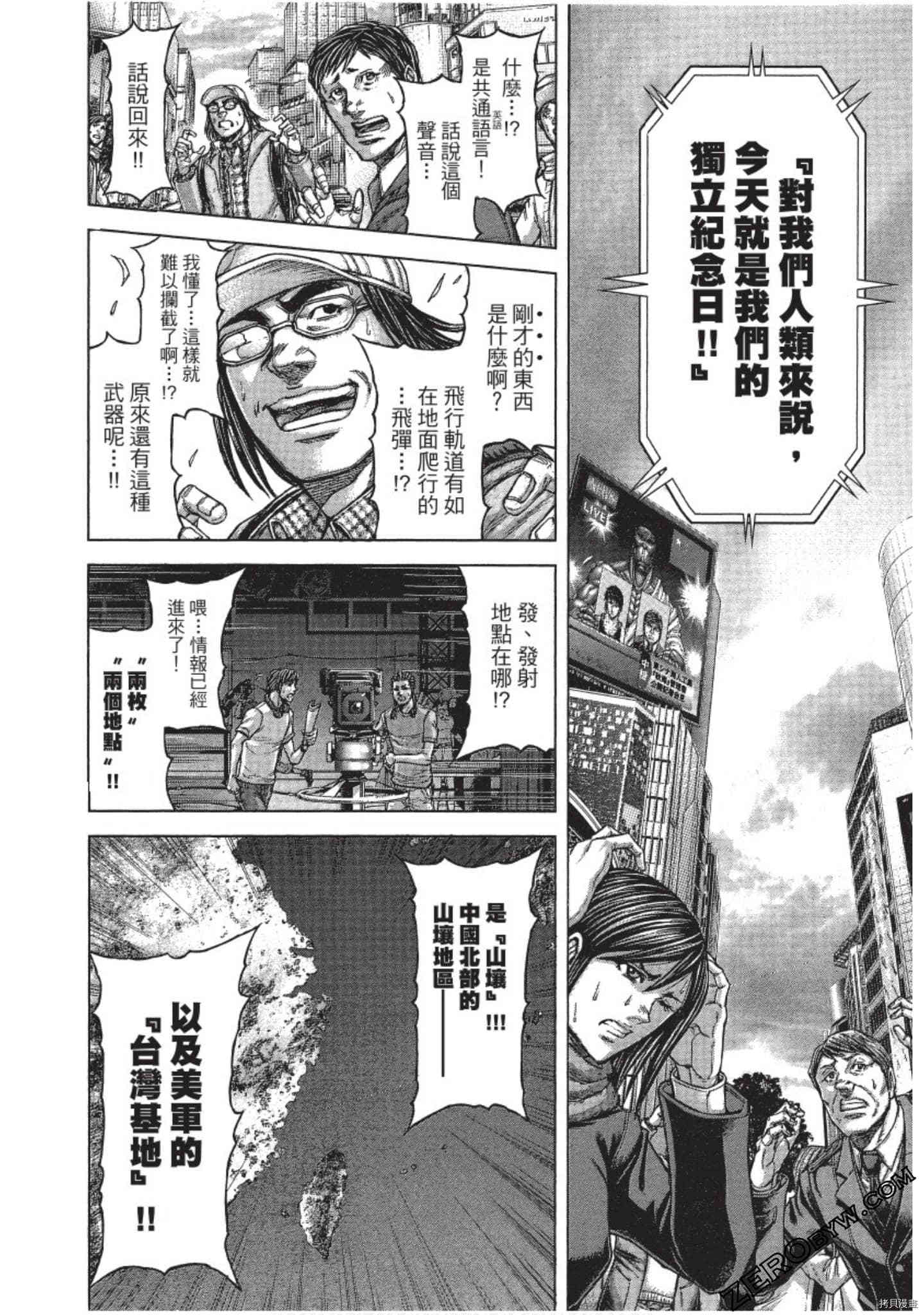 火星异种[拷贝漫画]韩漫全集-第205話无删减无遮挡章节图片 
