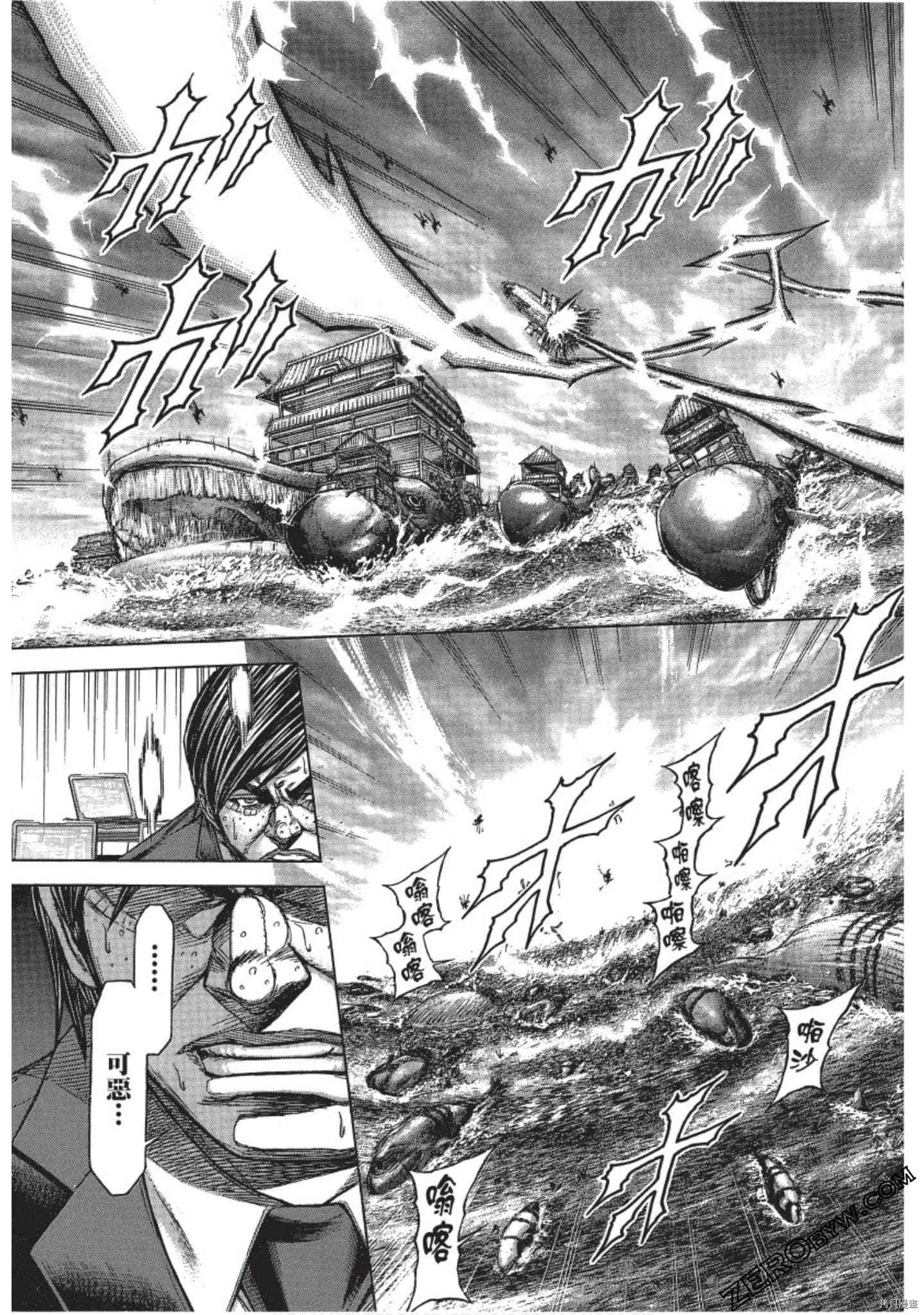 火星异种[拷贝漫画]韩漫全集-第205話无删减无遮挡章节图片 