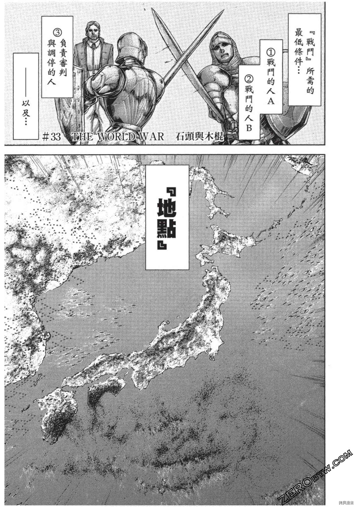 火星异种[拷贝漫画]韩漫全集-第206話无删减无遮挡章节图片 
