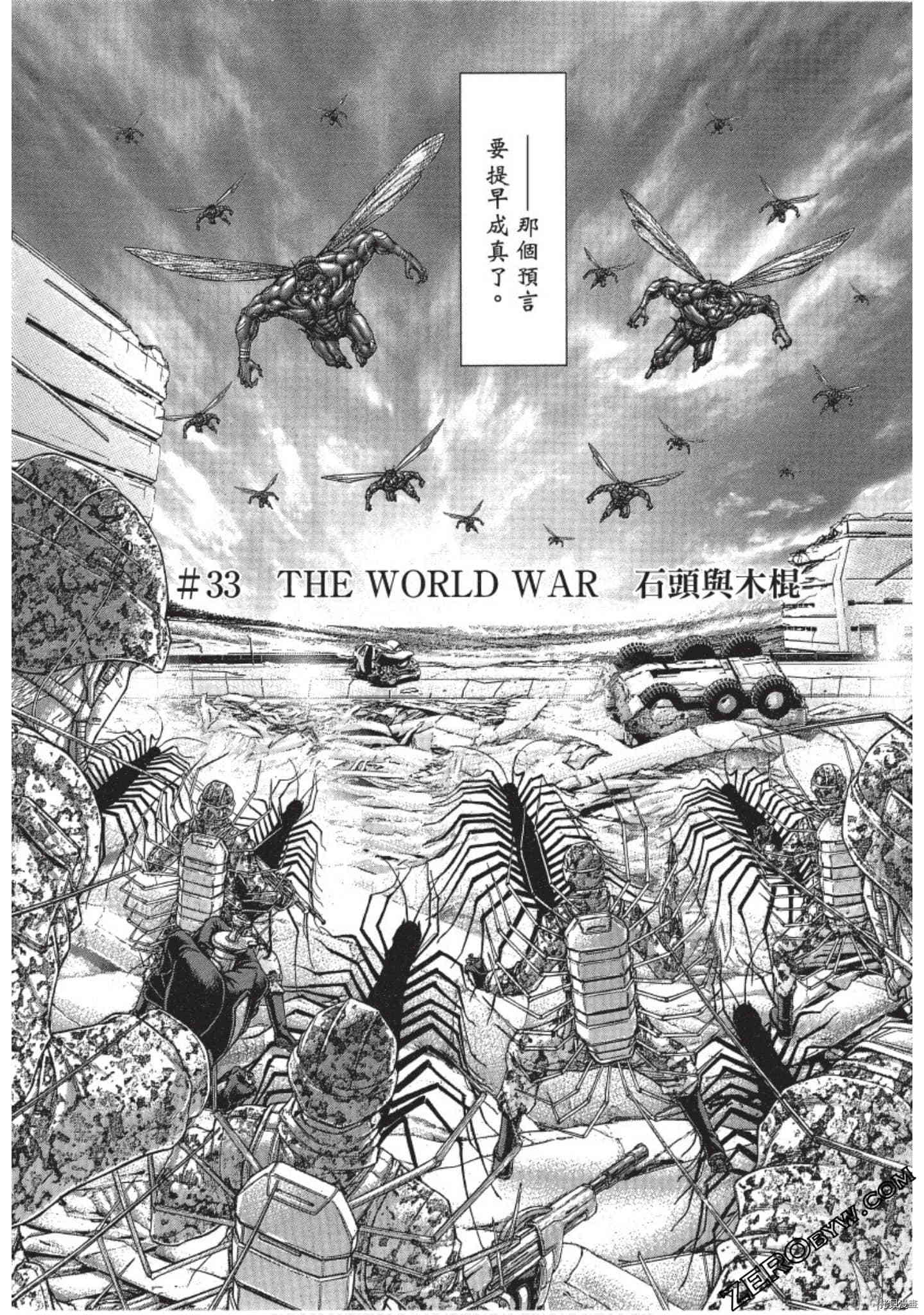 火星异种[拷贝漫画]韩漫全集-第206話无删减无遮挡章节图片 