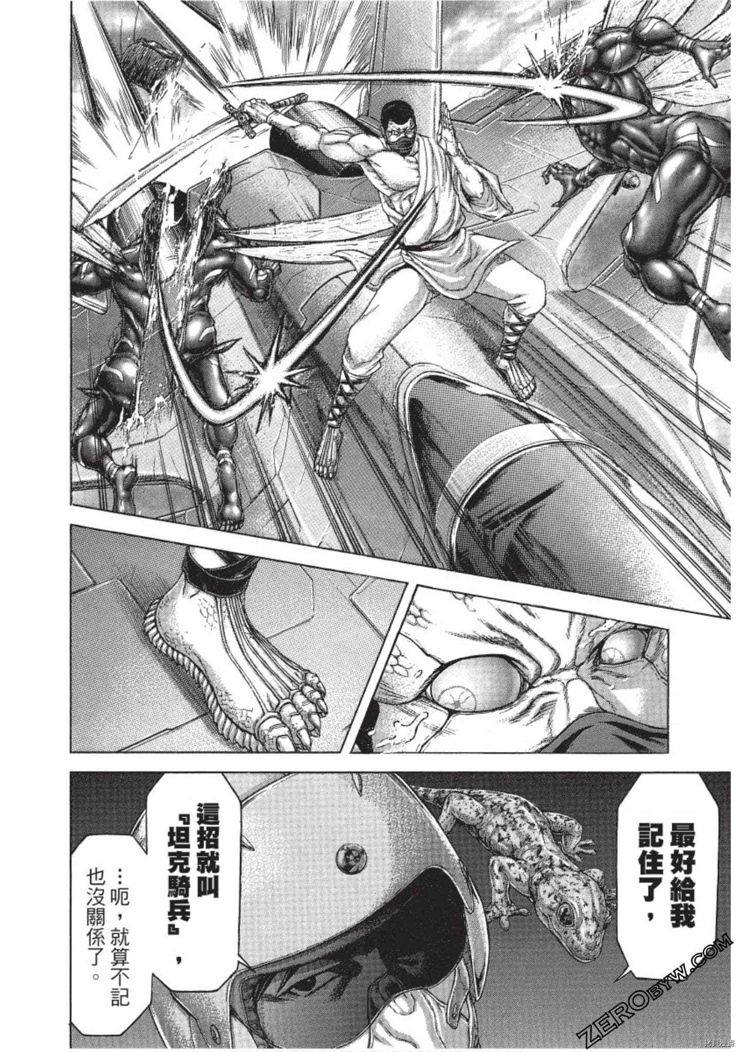 火星异种[拷贝漫画]韩漫全集-第206話无删减无遮挡章节图片 