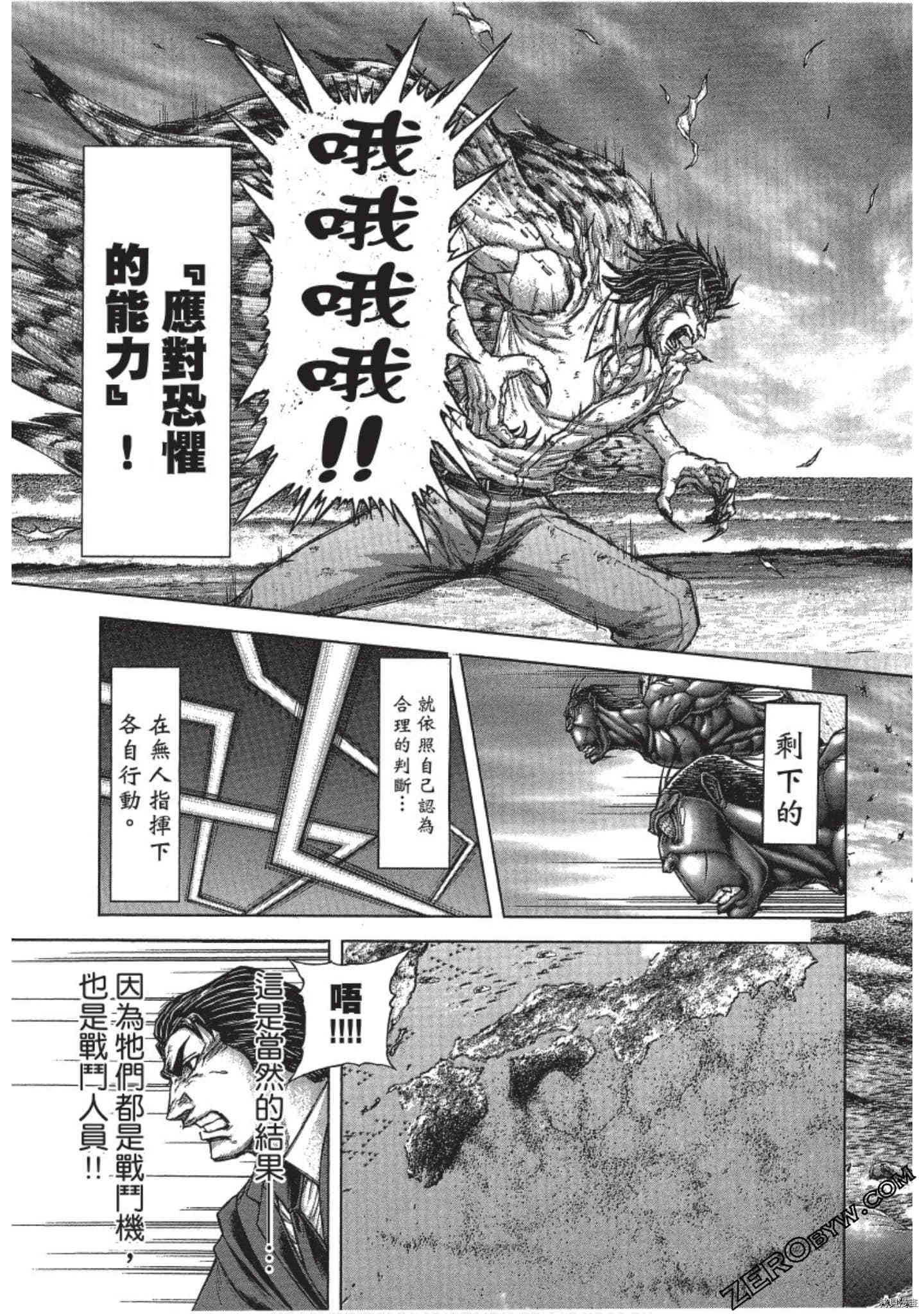 火星异种[拷贝漫画]韩漫全集-第206話无删减无遮挡章节图片 