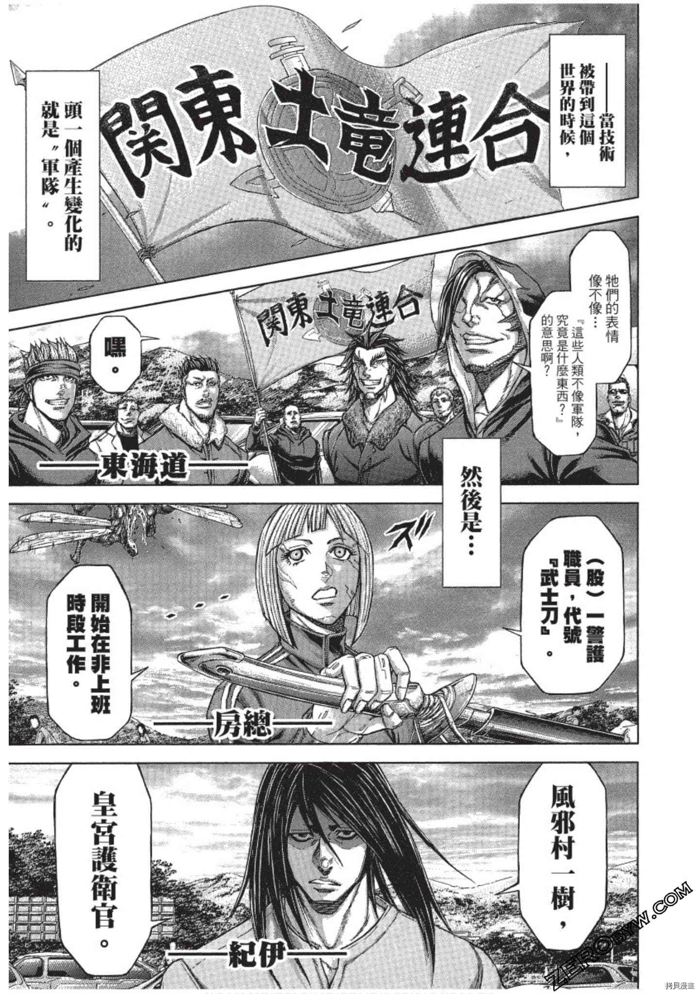 火星异种[拷贝漫画]韩漫全集-第206話无删减无遮挡章节图片 