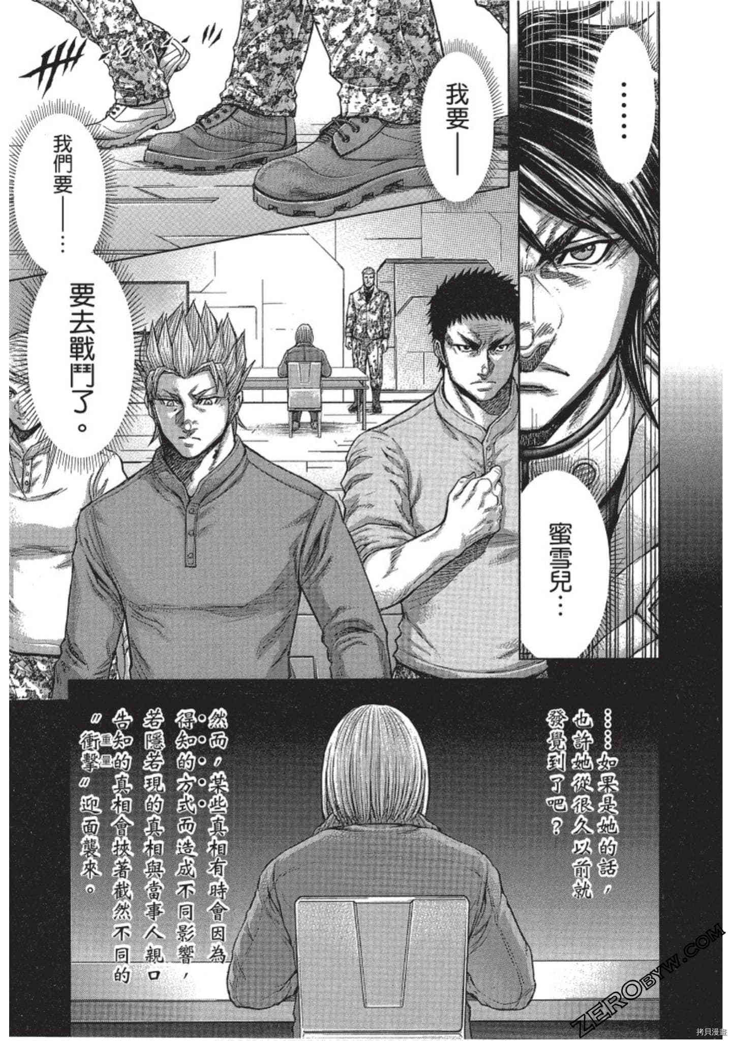 火星异种[拷贝漫画]韩漫全集-第214話无删减无遮挡章节图片 