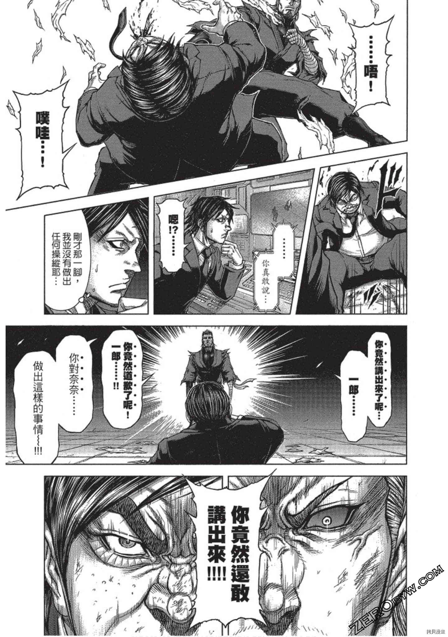 火星异种[拷贝漫画]韩漫全集-第214話无删减无遮挡章节图片 