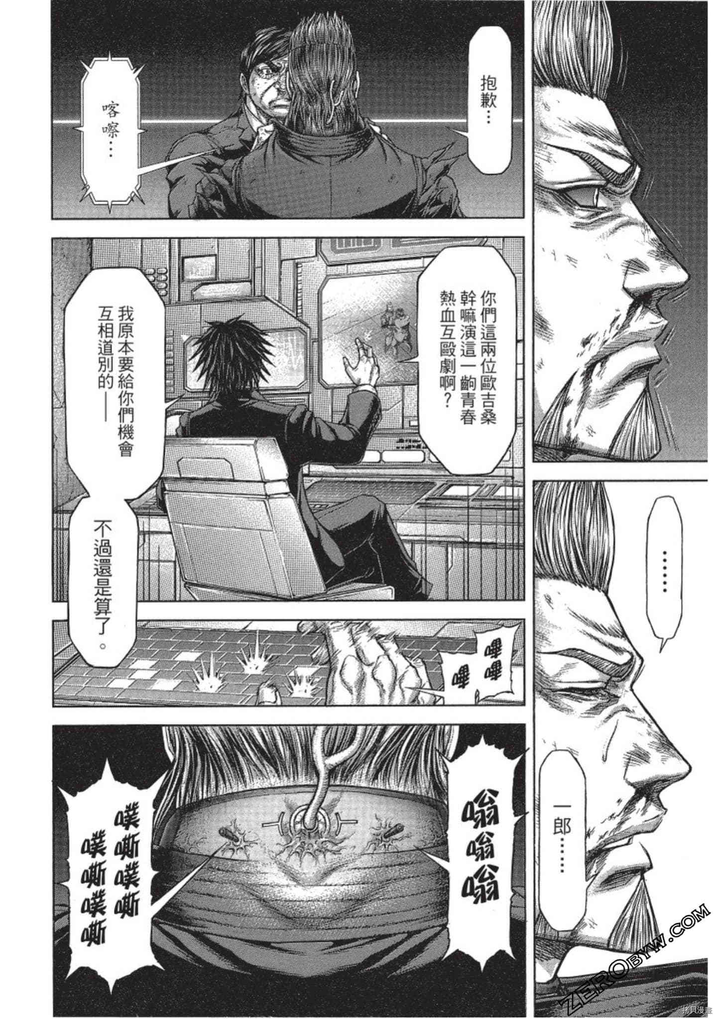火星异种[拷贝漫画]韩漫全集-第214話无删减无遮挡章节图片 