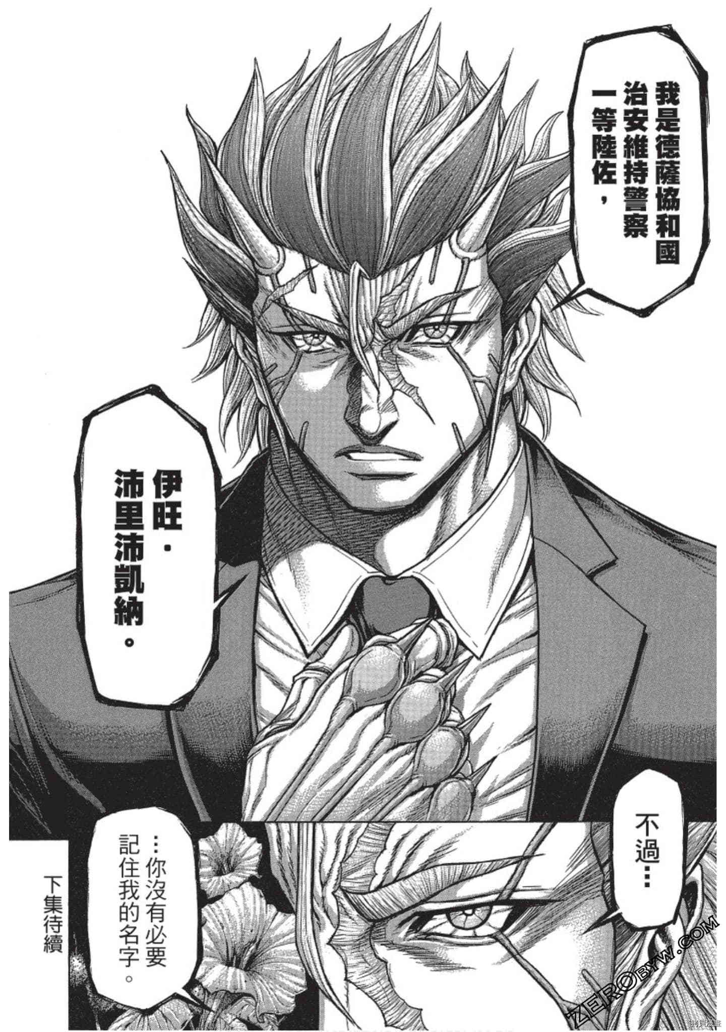 火星异种[拷贝漫画]韩漫全集-第215話无删减无遮挡章节图片 